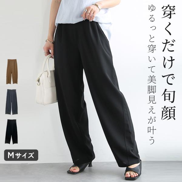 バレルレッグパンツ レディース ボトムス 体型カバー ワイド ロング ジョーゼット 黒 春 夏 トレ...