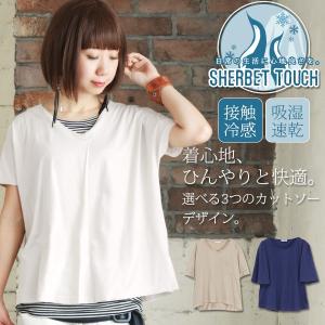半袖カットソー 接触冷感 吸水速乾 Vネック フレアスリーブ Tシャツ