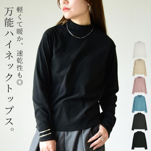 カットソー レディース ハイネック 長袖 大きいサイズ 裏起毛 Tシャツ ロンT 秋 冬 トップス ...