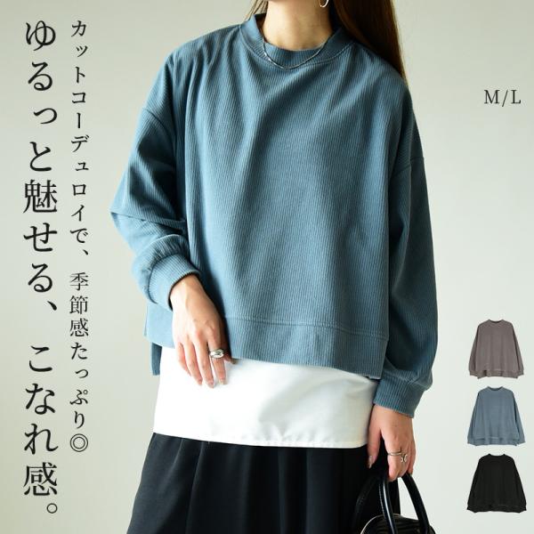 カットソー  長袖 50代 40代 30代 20代 プルオーバー トップス 黒 秋 冬 カットコーデ...