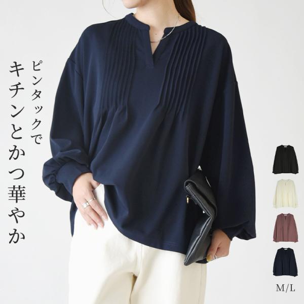 トップス レディース 長袖 秋冬 上品 プルオーバー 50代 40代 30代 20代 体型カバー カ...