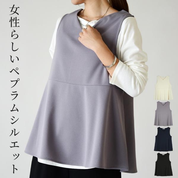 ベスト レディース 秋冬 白 黒 上品 50代 40代 30代 20代 体型カバー プルオーバー ト...