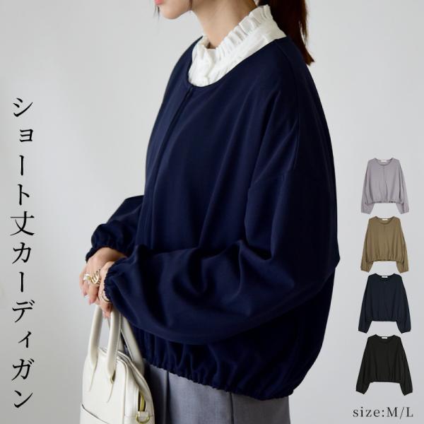 カーディガン レディース 長袖 秋 冬 体型カバー 羽織り 50代 40代 30代 20代 ワイド ...