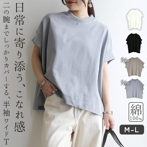 カットソー レディース tシャツ 半袖 プルオーバー 春 夏 綿 コットン トップス 黒 白 無地 ...