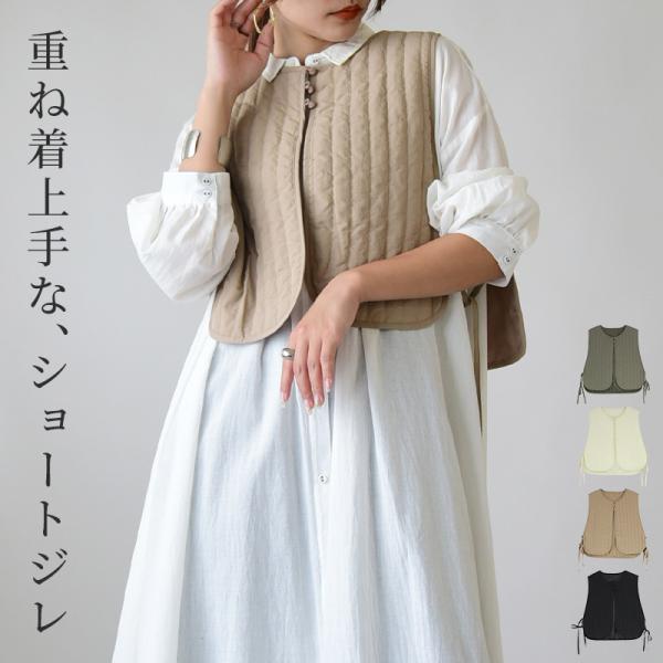 ジレ レディース キルト ベスト トップス ショート丈 黒 白 秋 冬 インナーベスト 50代 40...