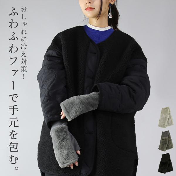 ハンドウォーマー 手袋 レディース ファー ふわふわ 小物 あったか 暖か 防寒 冷え性対策 ギフト...