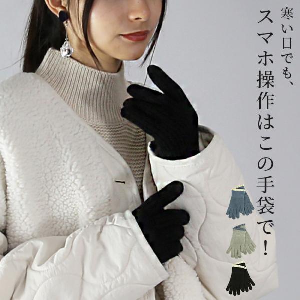 手袋 防寒 レディース スマホ対応 タッチパネル 黒 ニット 小物 あったか 暖か 防寒 冷え性対策...