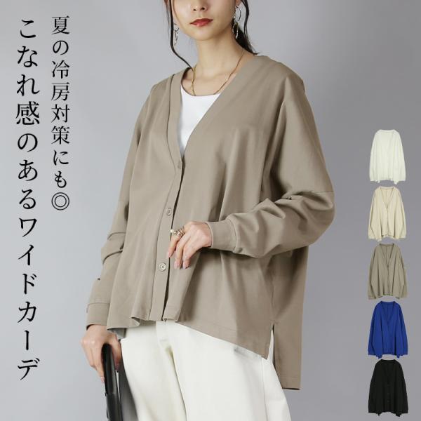 カーディガン レディース 春 夏 綿 黒 長袖 薄手 vネック トップス 体型かバー ワイド 60代...