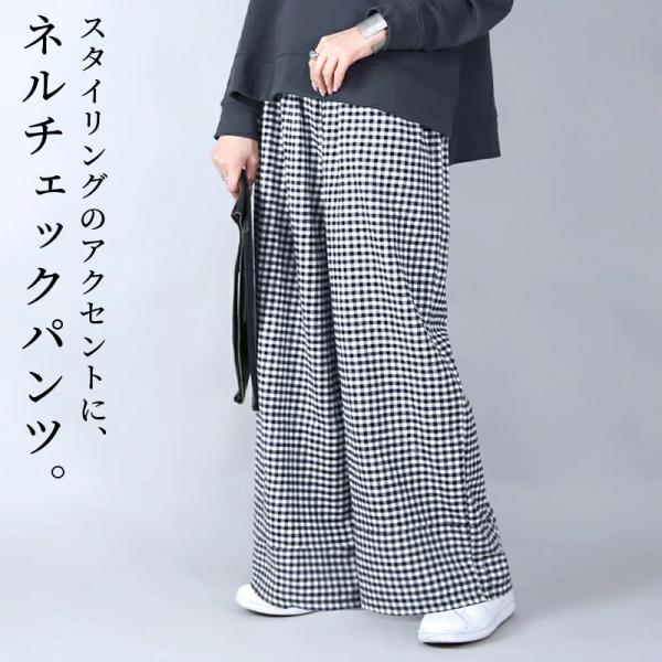 イージーパンツ レディース ゴム ワイド 体型カバー チェック柄 ボトムス 微起毛 60代 50代 ...
