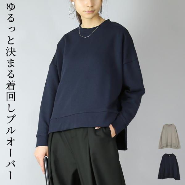 スウェット トレーナー レディース 無地 長袖 プルオーバー 体型カバー トップス 60代 50代 ...