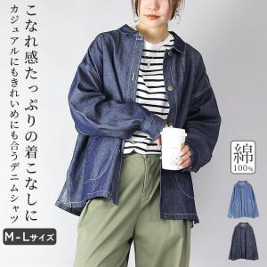 爆買 デニムジャケット レディース 綿 ライトデニム 薄手 シャツ 長袖 羽織り アウター トップス コットン 春 夏 秋 体型カバー セットアップ おしゃれ
