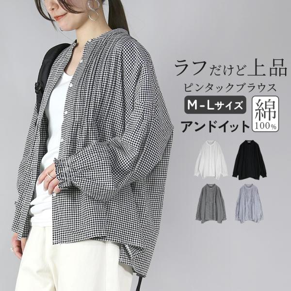 ブラウス レディース 長袖 白 黒 綿 ストライプ ワイド トップス 羽織り コットン 体型カバー ...