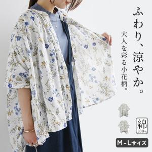 ブラウス レディース 半袖 五分袖 花柄 綿 トップス 羽織り フラワープリント コットン 体型カバー 春 夏 軽い 軽量 涼しい ゆったり ワイド ギャザー おしゃれ