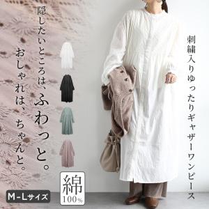 ワンピース レディース 長袖 ロング 刺繍 綿 体型カバー コットン 羽織り 前開き ゆったり 春夏秋 白 黒 産前 産後 重ね着 着回し ナチュラル おしゃれ｜and it(アンドイット)