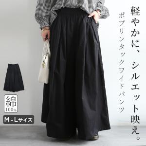ワイドパンツ レディース ロング 綿 体型カバー フレアパンツ ボトムス コットン 黒 ウエストゴム シンプル 無地 秋 春 夏 楽ちん おしゃれ