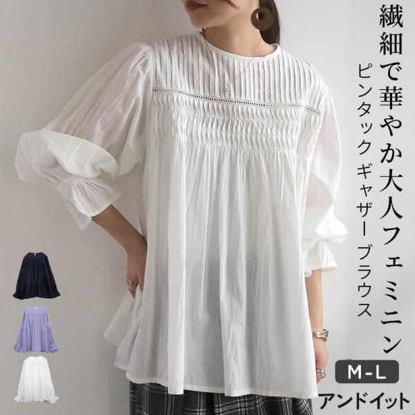 ブラウス レディース 長袖 白 黒 綿 秋 春 夏 体型カバー Aライン シャツ トップス コットン...