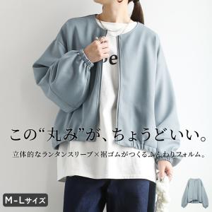 ブルゾン レディース 薄手 春秋 アウター ノーカラー 羽織り 長袖 ショート丈 バルーン袖 トップス 体型カバー ジャケット カーディガン きれいめ おしゃれ