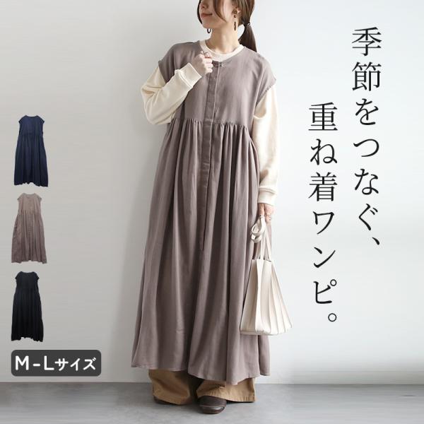 ワンピース レディース ノースリーブ ロング 体型カバー ジャンパースカート ジャンスカ 重ね着 羽...