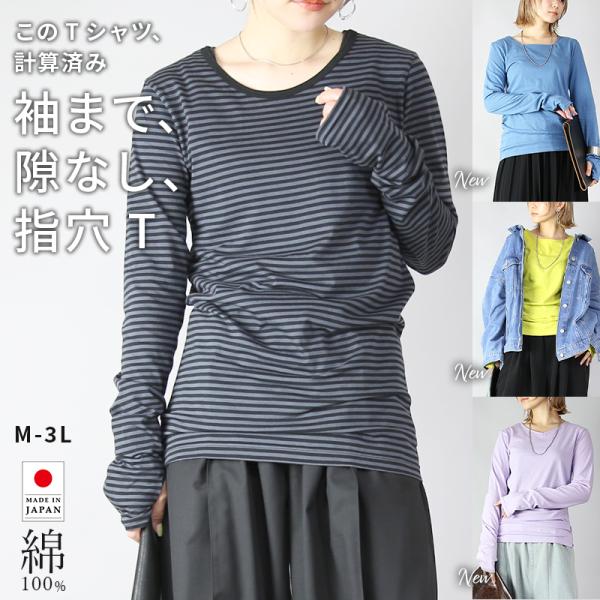カットソー レディース 長袖 日本製 綿100 ロンT Tシャツ ロング 重ね着 トップス 大きいサ...