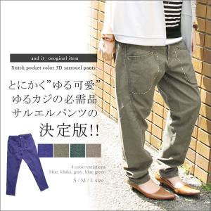 サルエルパンツ/カラーパンツ/ボトムス/レディース/カジュア...