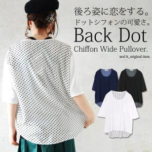 半袖カットソー トップス シフォン ドット柄 Tシャツ レディース