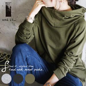 パーカー スウェット スタンドネック フード付き カジュアル ゆったり レディース 長袖 トップス