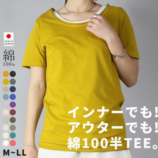 カットソー 半袖 レディース 綿 日本製 Tシャツ トップス コットン 無地 ロング丈 20代 30...
