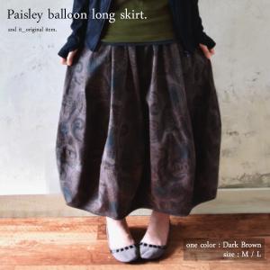 総柄/ロング丈スカート/ウエストゴム/バルーンスカート/送料無料
