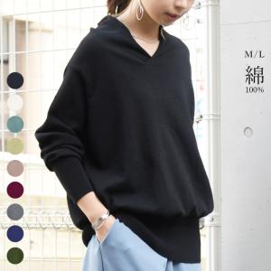 コットンニット レディース 綿 カシュクール Vネック 秋 冬 セーター 体型カバー ロング 長袖 プルオーバー トップス 50代 40代 30代 20代 白 黒 おしゃれ AW,