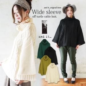 ニット セーター ワイドスリーブ トップス レディース ケーブル編み