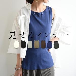 タンクトップ レディース ロング インナー トップス