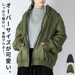 ブルゾン レディース アウター ma-1 中綿 ボア ジャケット ジャンパー 撥水 ミリタリー アウター 秋 冬 体型カバー あったか 暖か 黒 カーキ おしゃれ