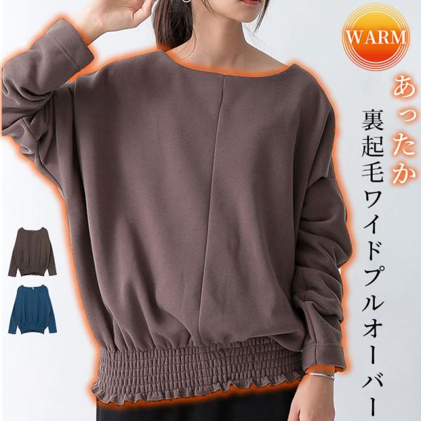 スウェット 裏起毛 レディース 冬 長袖 トレーナー 体型カバー ドルマン トップス あったか 暖か...