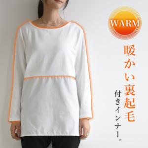 インナー レディース レイヤード 裏起毛カット...の詳細画像5