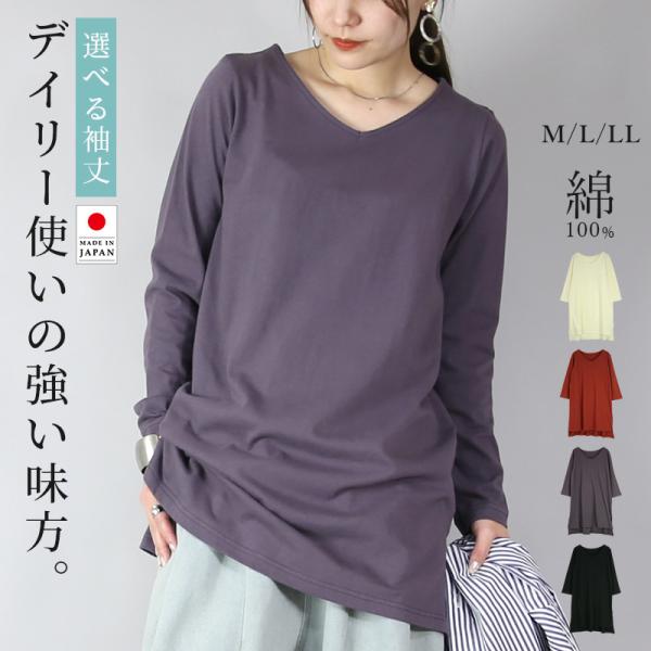 カットソー レディース 長袖 七分袖 日本製 白 50代 40代 30代 20代 tシャツ ロンt ...