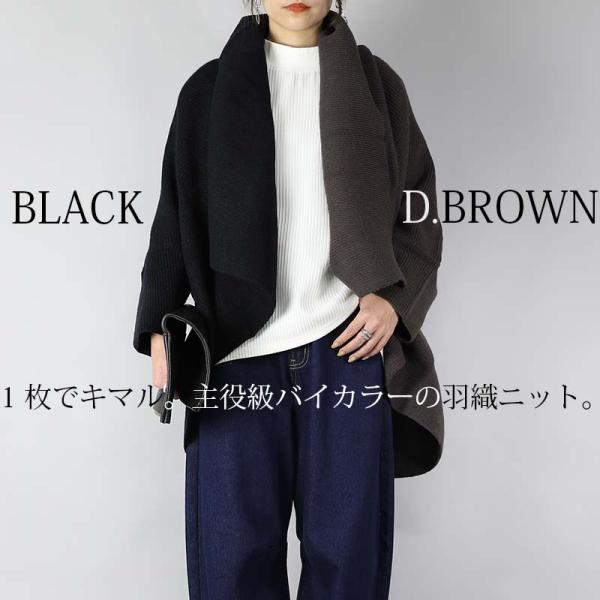 ガウンカーディガン レディース ニット バイカラー 羽織り 長袖 秋 冬 トップス アウター 体型カ...