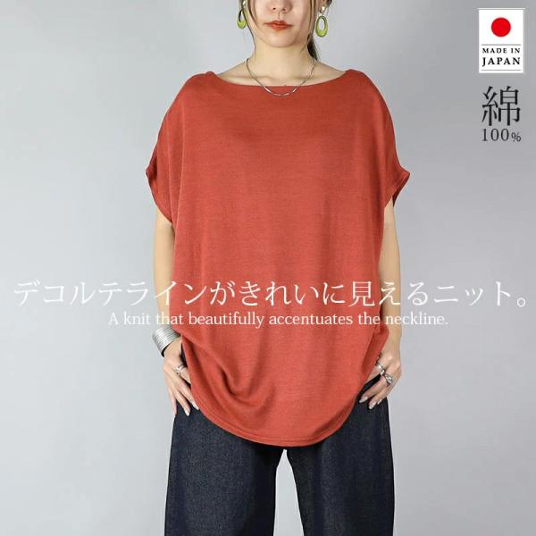 ニット レディース 半袖 薄手 日本製 カットソー 重ね着 秋 冬 ボートネック 無地 シンプル 黒...