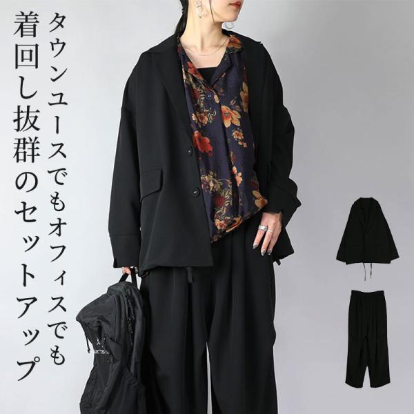 セットアップ レディース ジャケット バルーンパンツ  セレモニー オケージョン 体型カバー きれい...