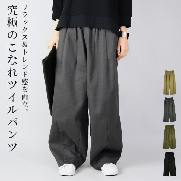 バルーンパンツ レディース ボトムス 体型カバー コットンツイル 50代 40代 30代 20代 黒...
