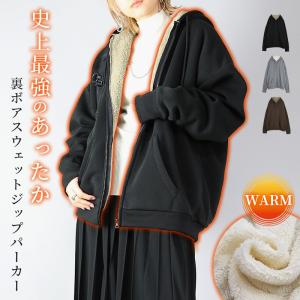 パーカー レディース 裏ボア 裏起毛 トップス アウター 羽織り あったか 暖か 防寒 寒さ対策 冷え性 黒 グレー ブラウン ジップ フード おしゃれ