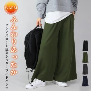 ワイドパンツ レディース 裏起毛 裏シャギー ロング丈 フレアスカート風 あったか 暖か 体型カバー 秋 冬 黒 ボトムス ゆったり 無地 おしゃれ