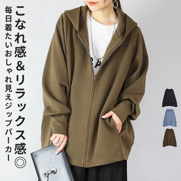 爆買 パーカー レディース 長袖 黒 秋 冬 体型カバー ジップ 羽織り ライトアウター トップス ...