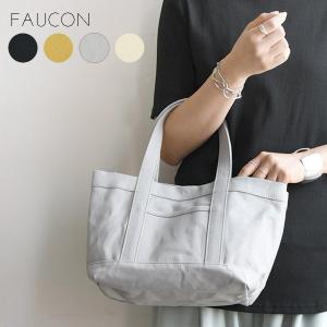 トートバッグ レディース 小さめ ブランド フォコン FAUCON 帆布 鞄 小物 春夏秋冬 黒 白 シンプル ハンドバッグ サブ おしゃれ｜andit