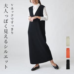 ワンピース レディース 秋 春 ロング vネック ジャンスカ 50代 40代 30代 20代 体型カバー きれいめ 黒 上品 ノースリーブ マキシ おしゃれ AW, SS,