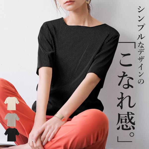 tシャツ レディース 半袖 無地 50代 40代 30代 20代 春 夏 カットソー トップス きれ...