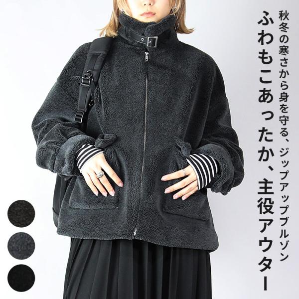 爆買 ブルゾン レディース アウター 冬 秋 あったか 暖か 防寒 スタンドネック ミリタリー トッ...