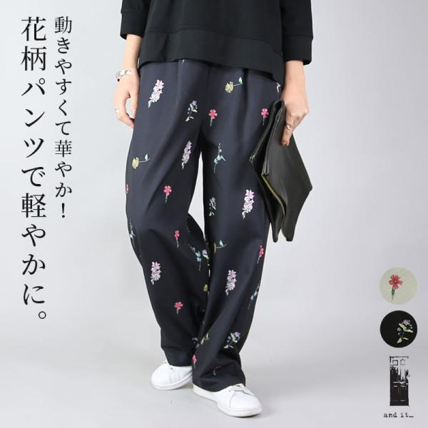 ワイドパンツ レディース 花柄 春 夏 総柄 体型カバー ボトムス 50代 40代 30代 20代 ...