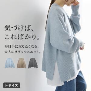 ニット セーター レディース 長袖 ボリューム袖 秋 冬 体型カバー トップス シンプル リブ切替 オーバーサイズ ゆったり スリット グレー 無地 おしゃれ