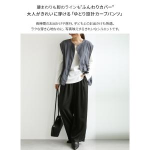 ワイドパンツ レディース カーブパンツ コクー...の詳細画像3
