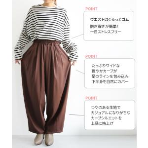 ワイドパンツ レディース カーブパンツ コクー...の詳細画像4